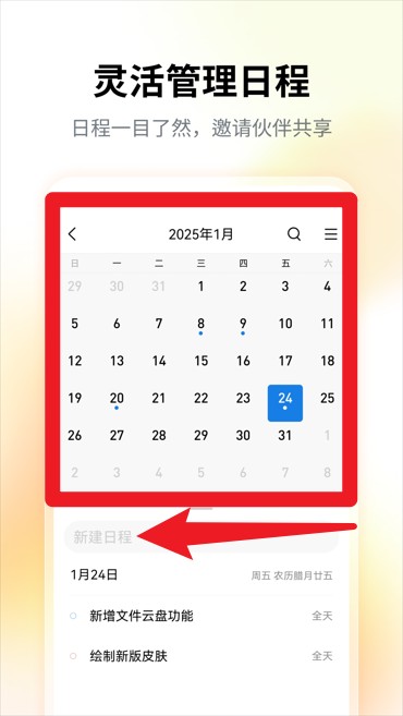 qq邮箱2025最新版安卓