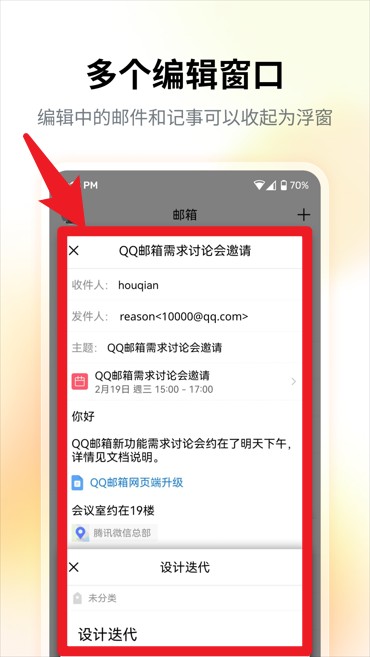 qq邮箱2025最新版安卓