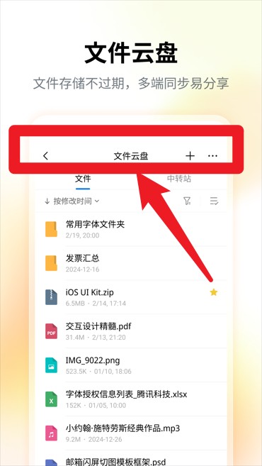 qq邮箱2025最新版安卓