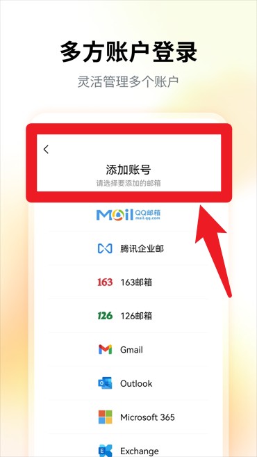 qq邮箱2025最新版安卓