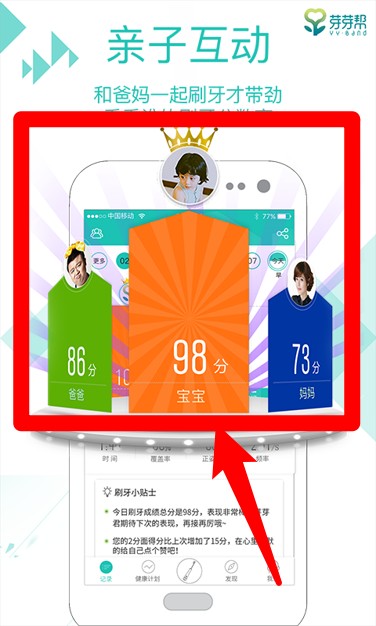 芽芽帮app
