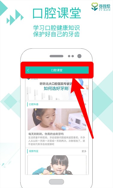 芽芽帮app