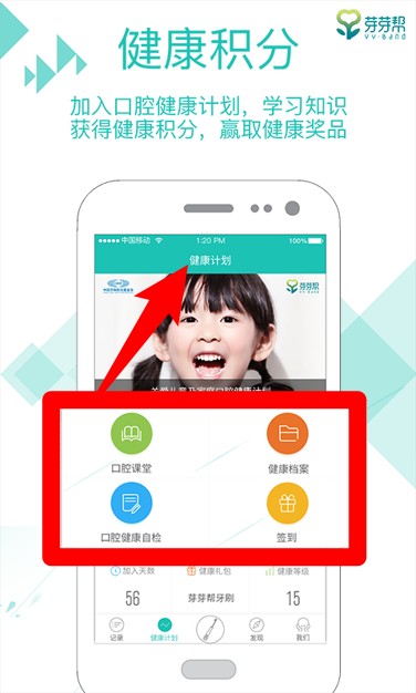 芽芽帮app