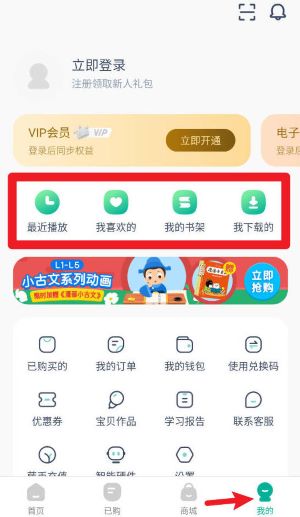 常青藤爸爸app