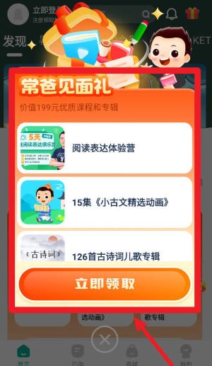 常青藤爸爸app