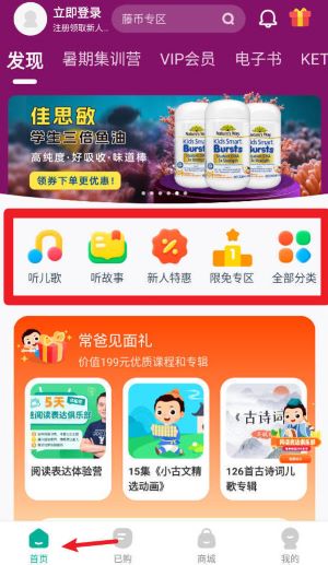 常青藤爸爸app