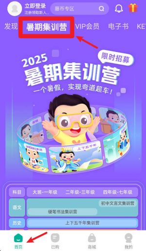 常青藤爸爸app