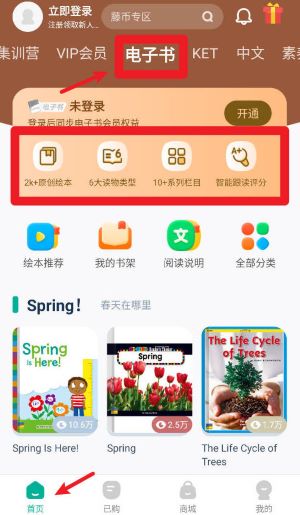 常青藤爸爸app
