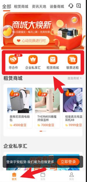 平安租赁app
