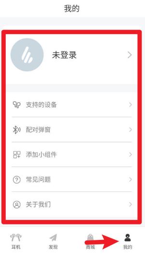 edifier connect官方app