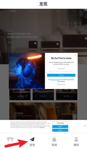 edifier connect官方app