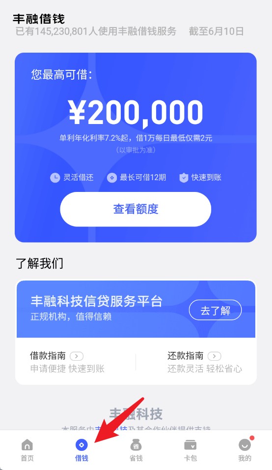 vivo钱包app
