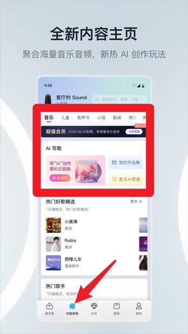天猫精灵app免费