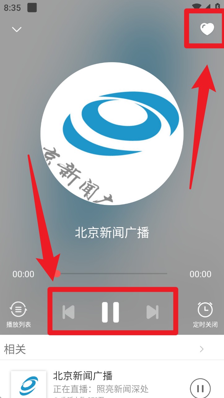 fm手机调频收音机app