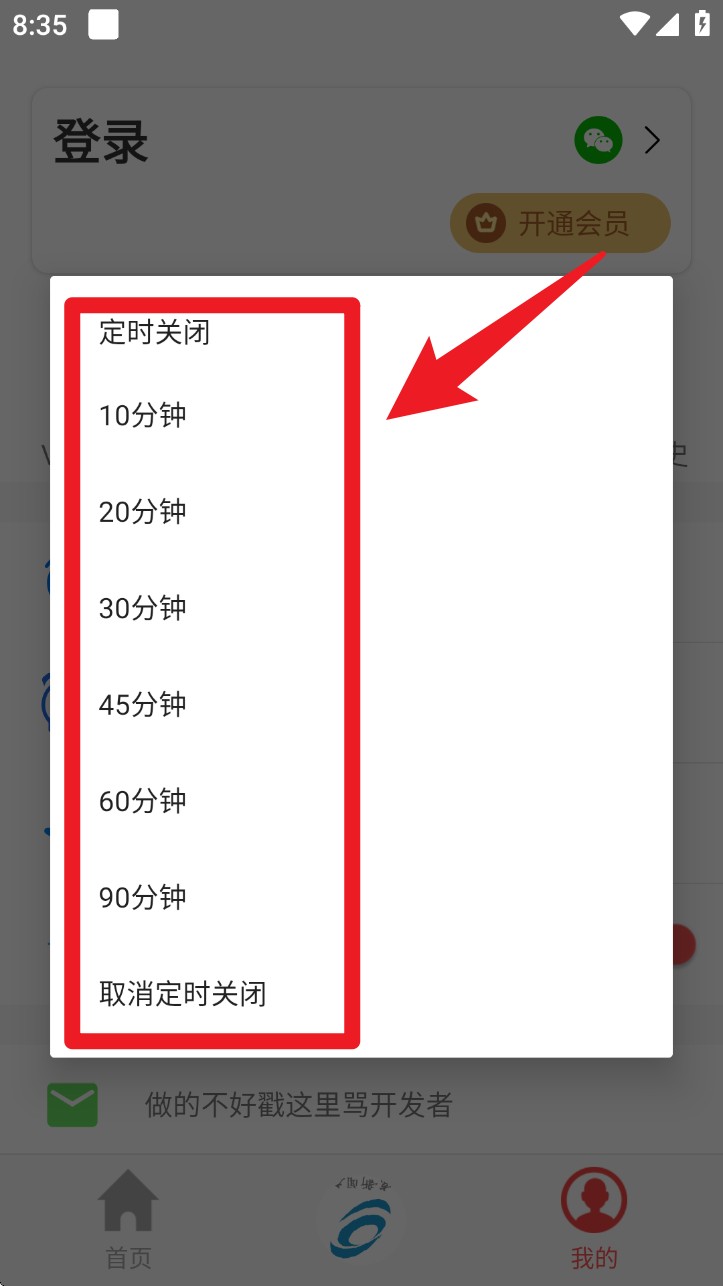 fm手机调频收音机app