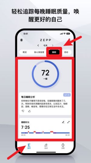 zepp app