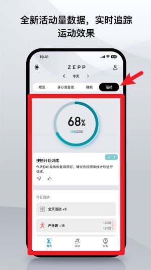 zepp app
