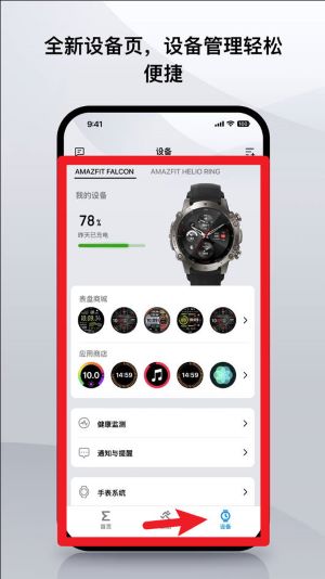 zepp app
