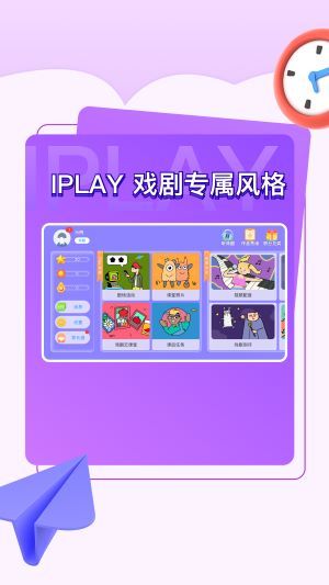 iplay戏剧app