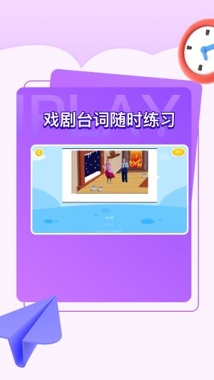 iplay戏剧app