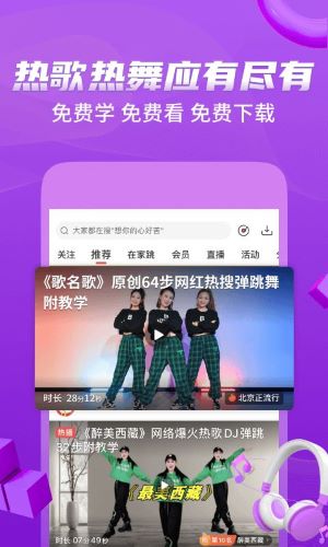 糖豆视频app(糖豆)免费