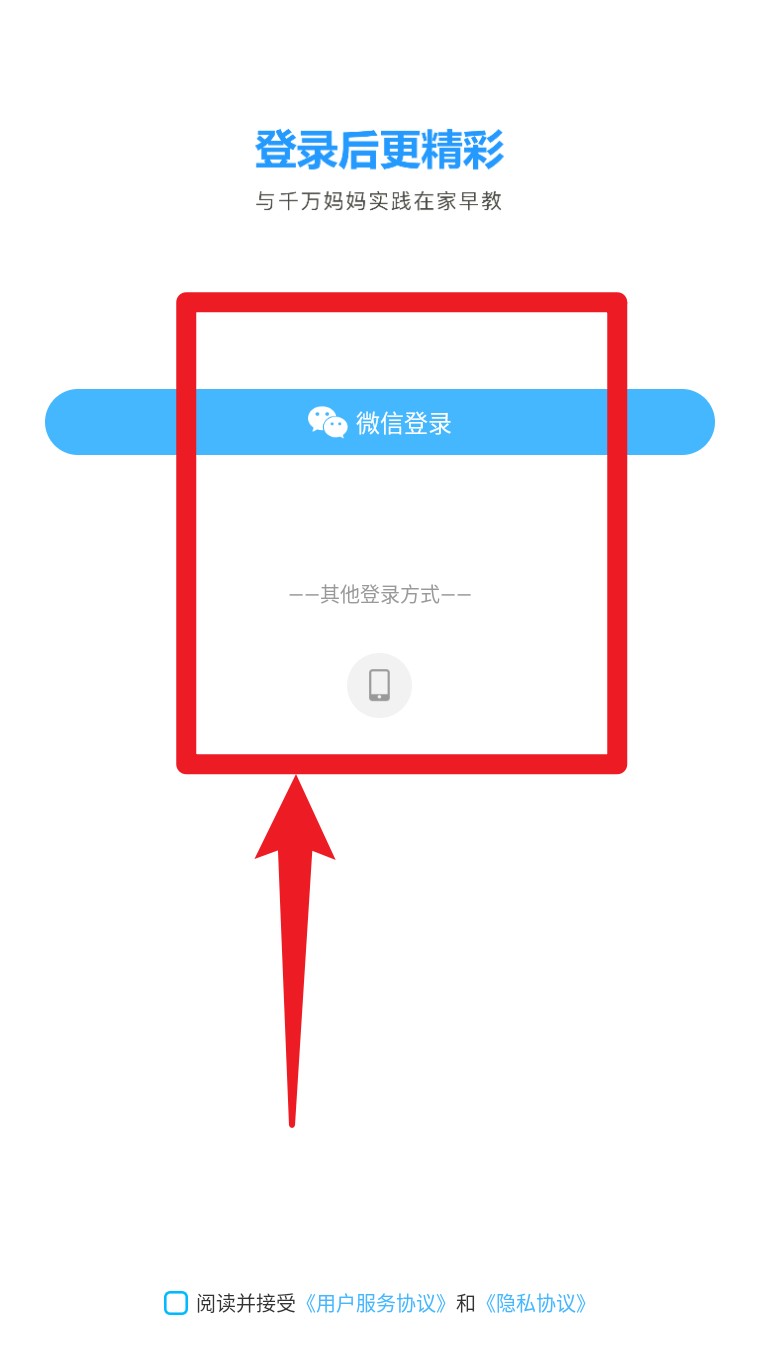 小步在家早教app