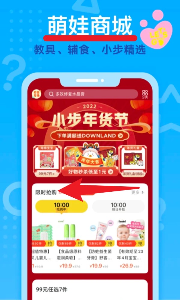小步在家早教app