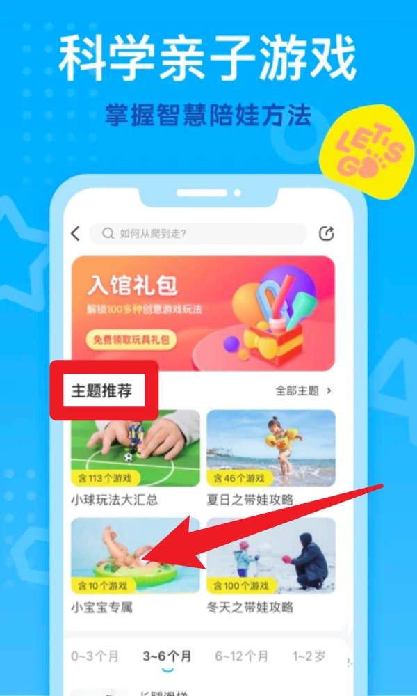 小步在家早教app