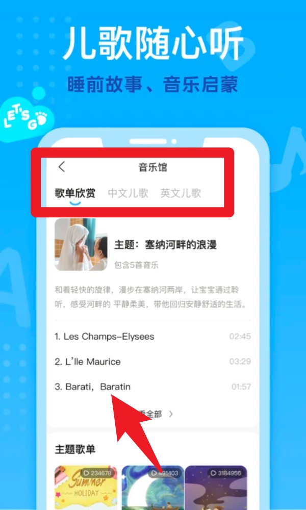 小步在家早教app