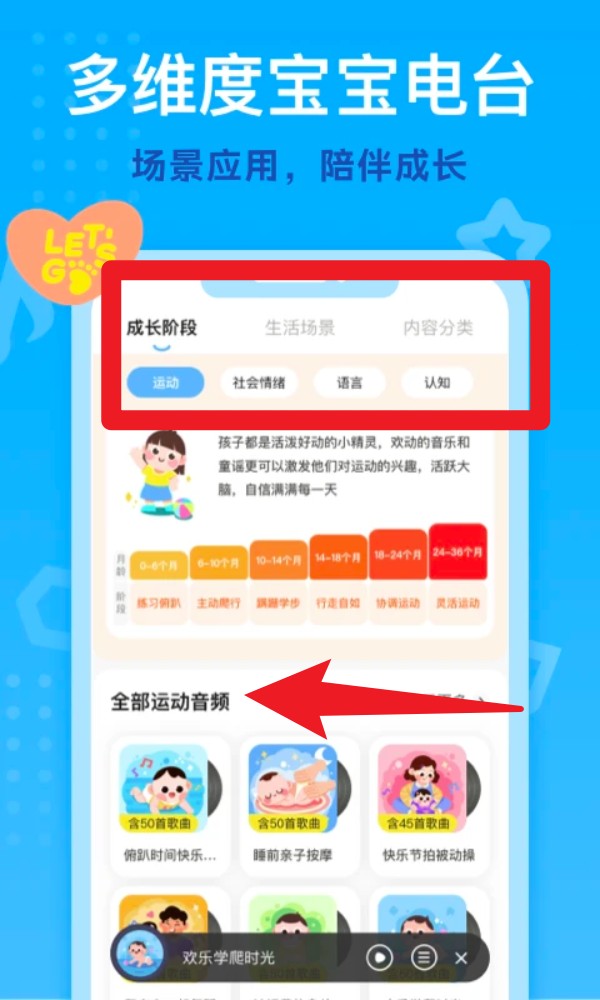 小步在家早教app