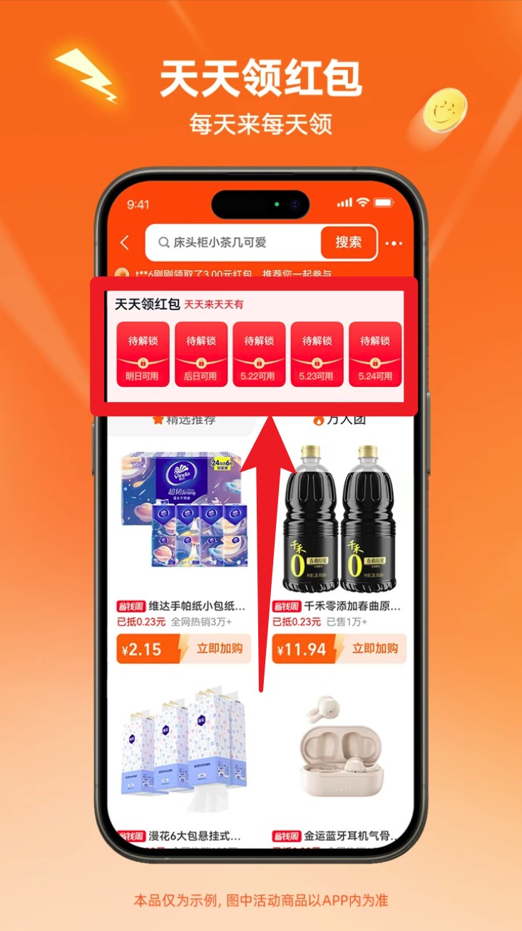 淘宝特价版免费