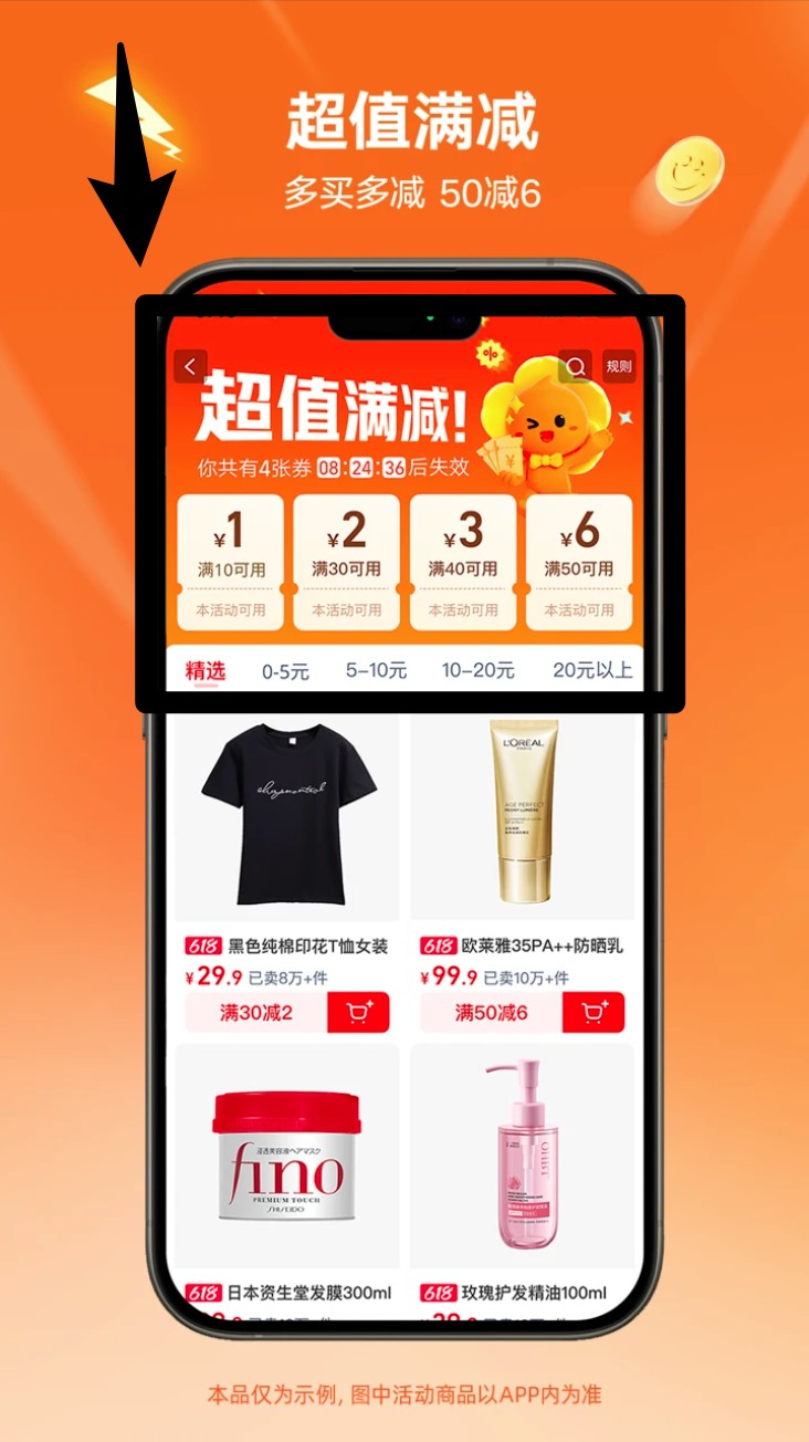 淘宝特价版免费