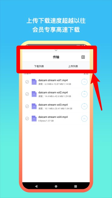 城通网盘app