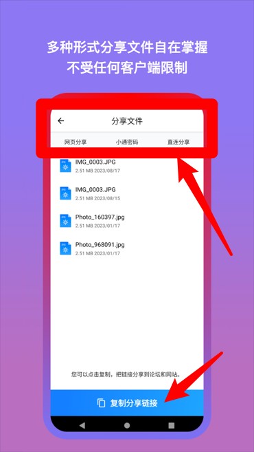 城通网盘app