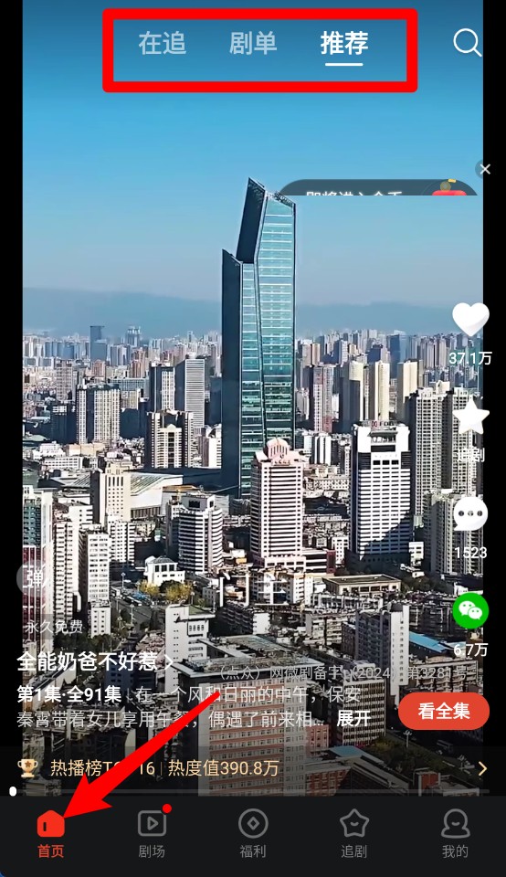 河马剧场免费版