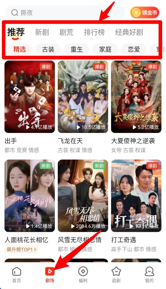 河马剧场免费版