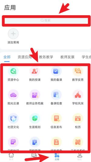 芜湖教育app