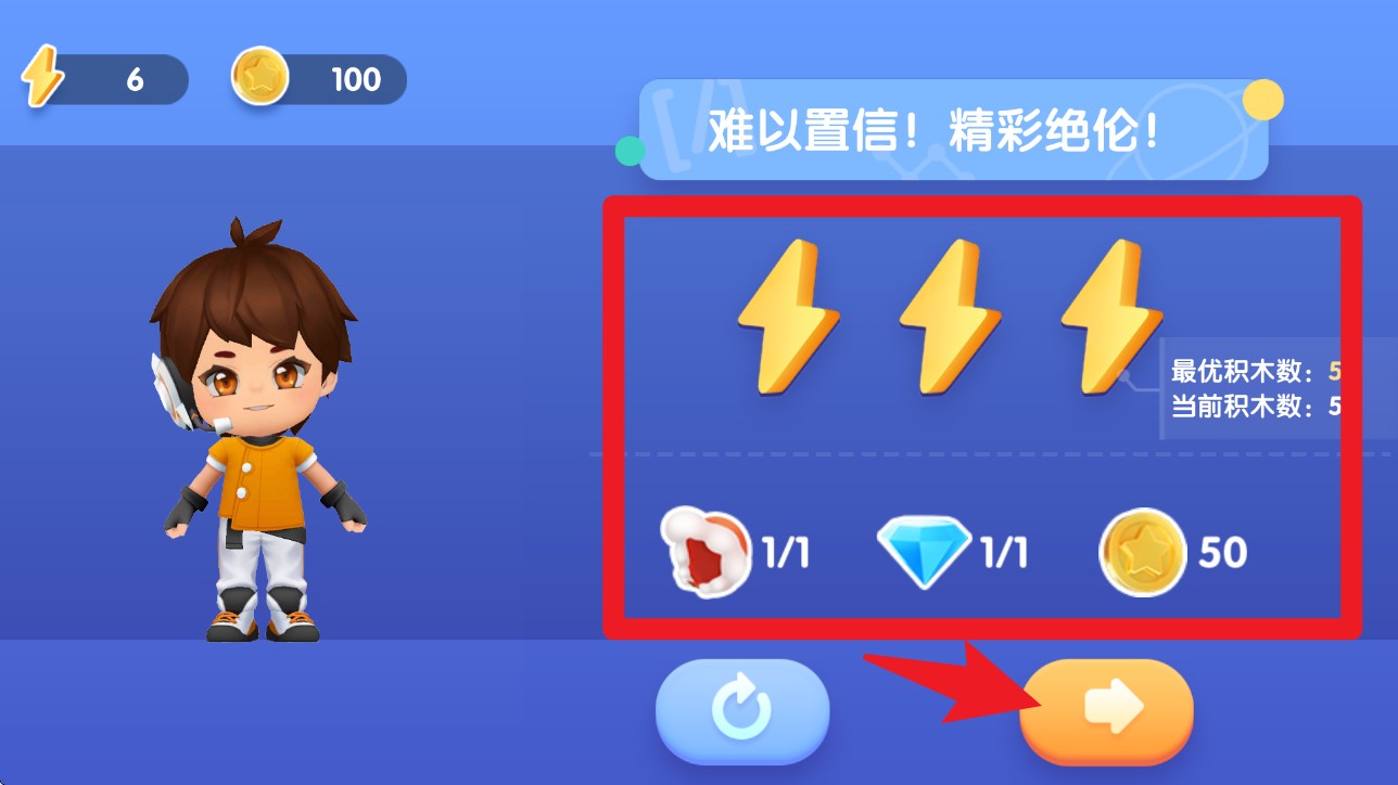 腾讯扣叮少儿版app(腾讯扣叮编程第一课)