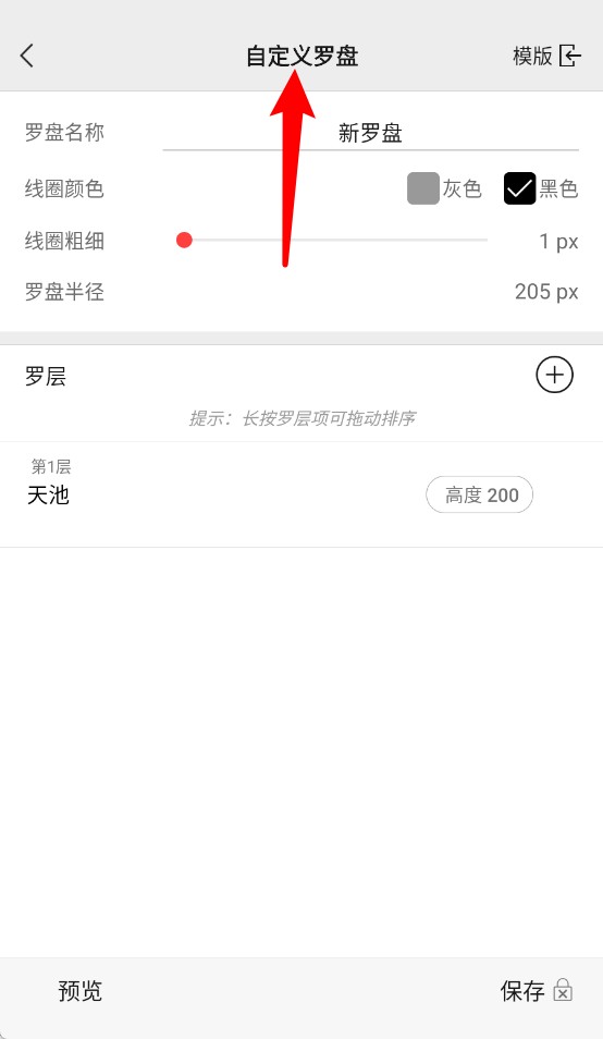 精密罗盘指南针app