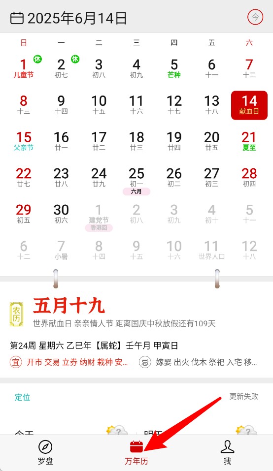精密罗盘指南针app