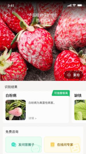 植小保app