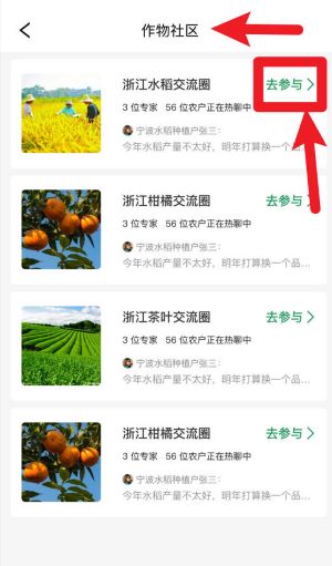 植小保app