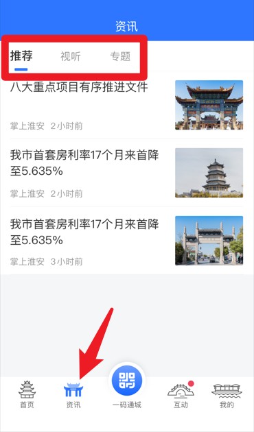 i淮安app