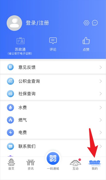 i淮安app