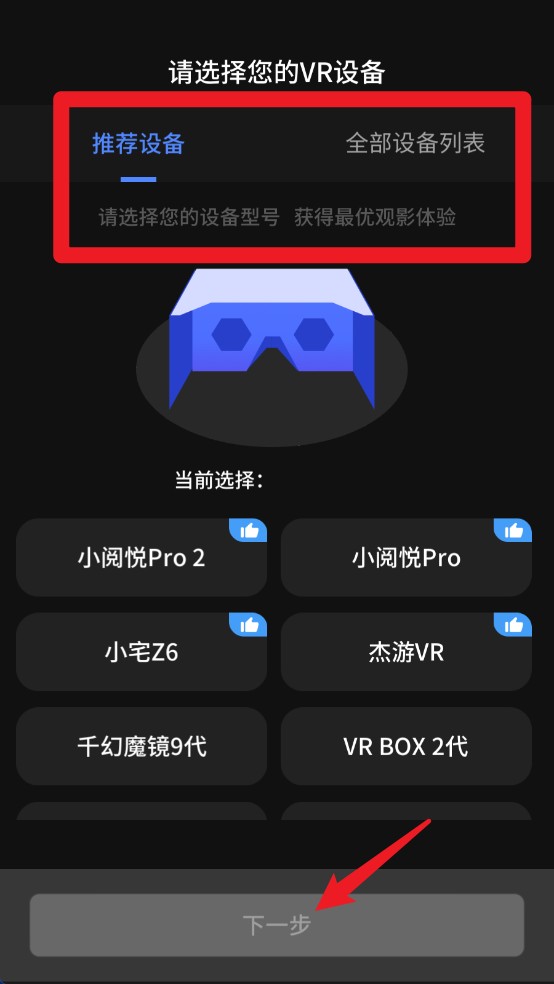 爱奇艺vr app