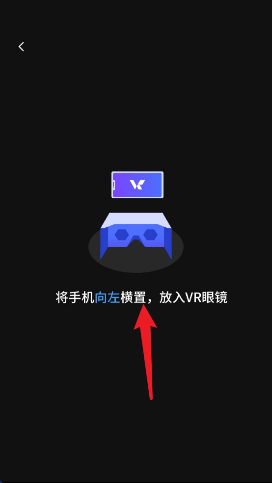 爱奇艺vr app