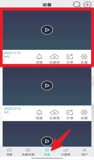 汉邦彩虹云最新app