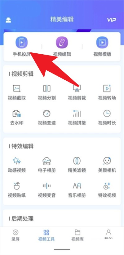 迅捷录屏大师app