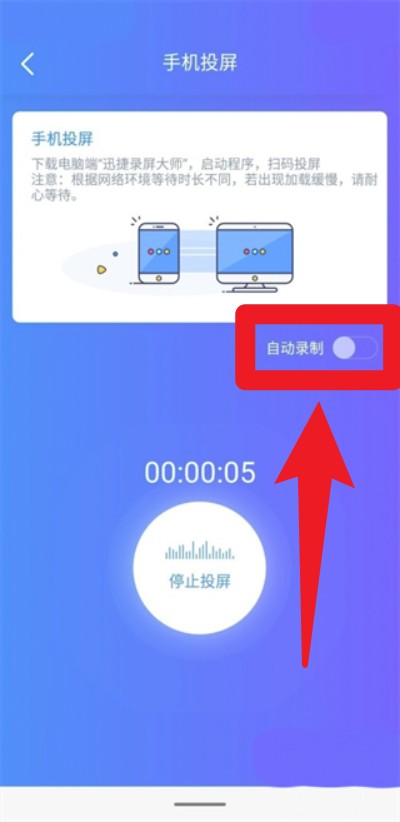 迅捷录屏大师app
