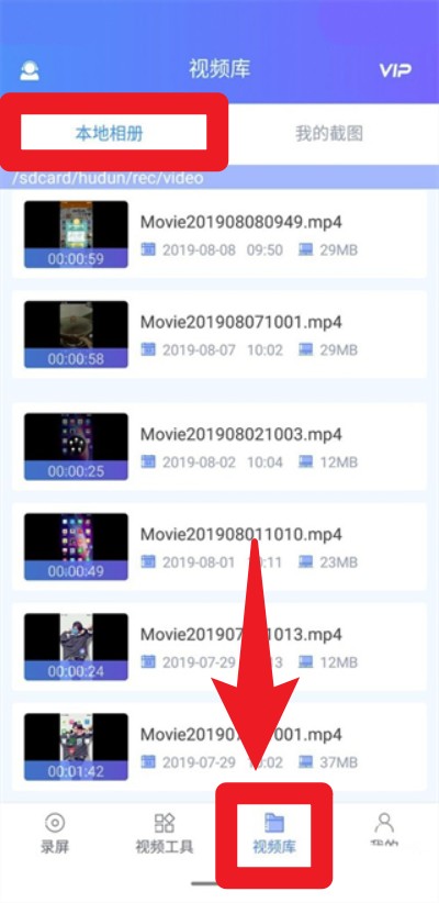 迅捷录屏大师app